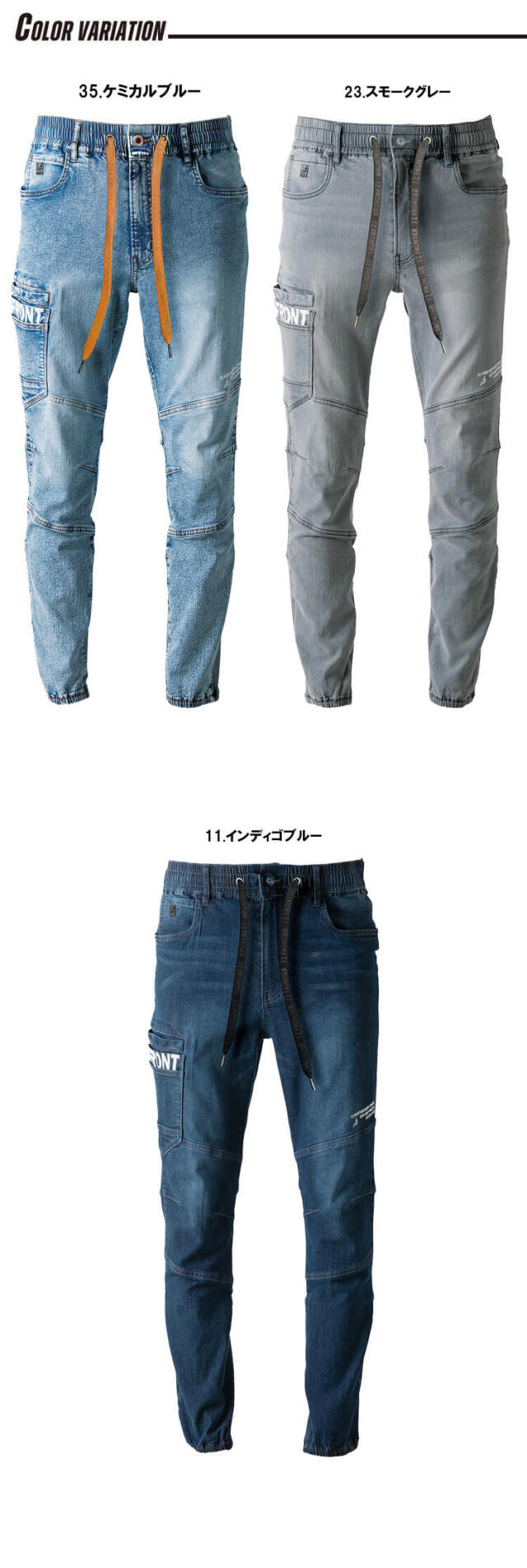アイズフロンティア I'Z FRONTIER 接触冷感ストレッチデニムジョガー