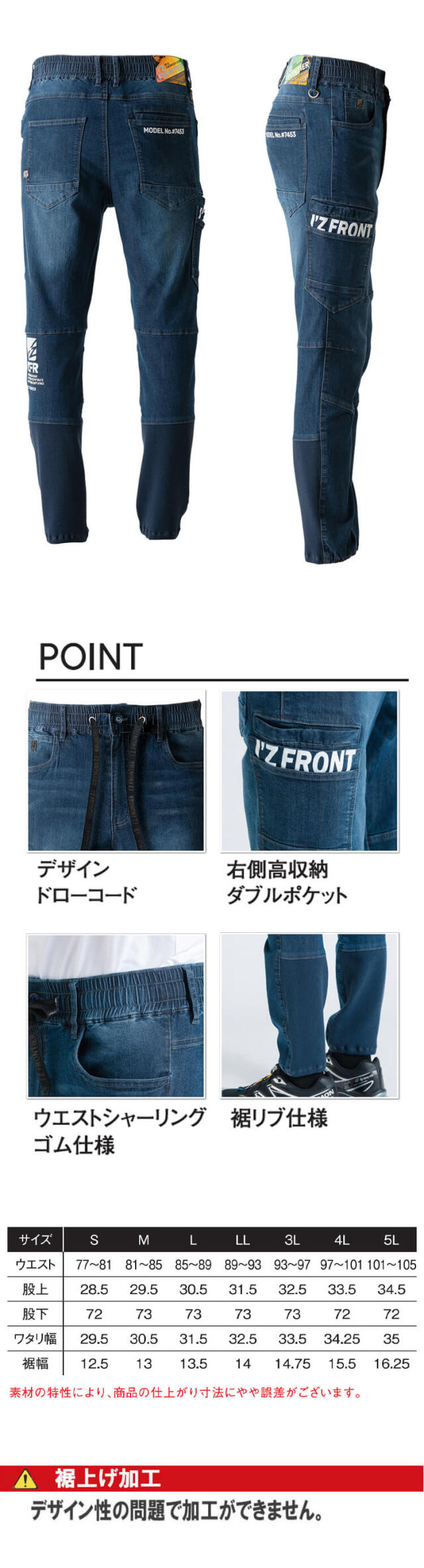 アイズフロンティア I'Z FRONTIER 接触冷感ストレッチデニムジョガー