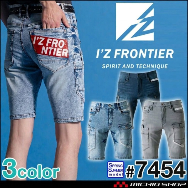 [6月入荷先行予約]アイズフロンティア IZ FRONTIER 接触冷感ストレッチデニムハーフパンツ 7454 春夏 2026年春夏新作
