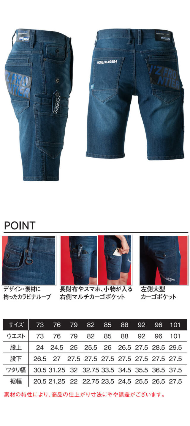 アイズフロンティア I'Z FRONTIER 接触冷感ストレッチデニムハーフ