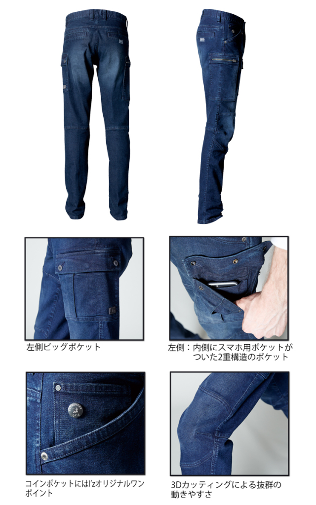 アイズフロンティア I'Z FRONTIER ストレッチ3Dスリムカーゴパンツ 7572