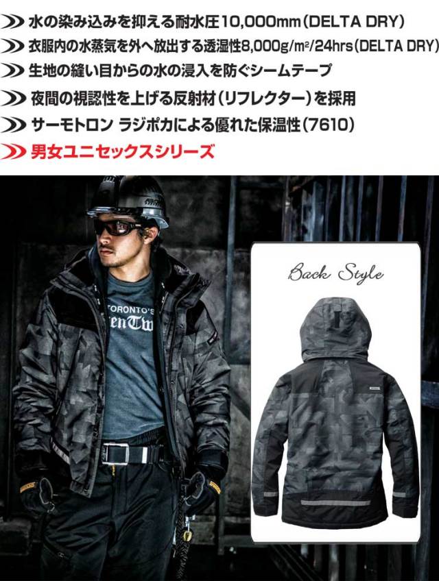 人気No.1【BURTLE】 防水防寒ジャケット 大型フード5L ゴディアック バートル】BURTLE防寒服【7610防水防寒ジャケット（大型フード付