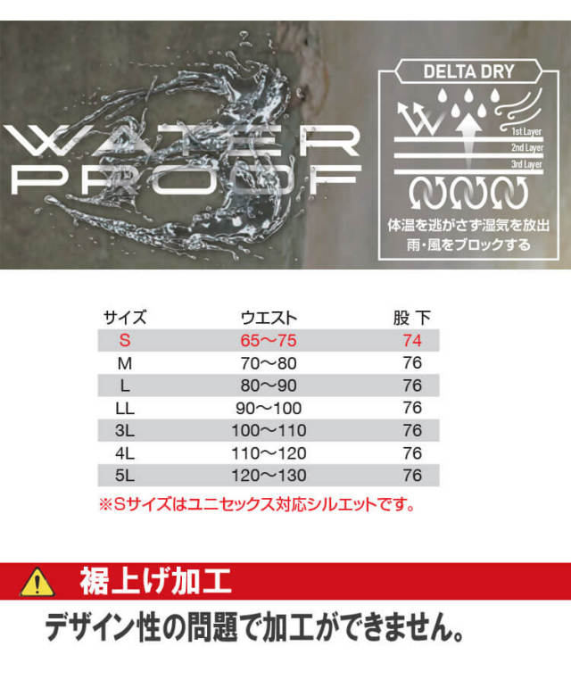 BURTLE バートル 防水防寒パンツ 7612 | バートルの通販なら、作業服の