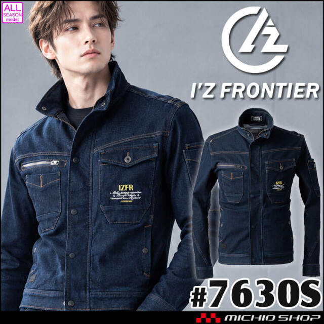 アイズフロンティア デニム 2WAYストレッチ3Dワークジャケット 7630S リッチャーインディゴ 通年作業服
