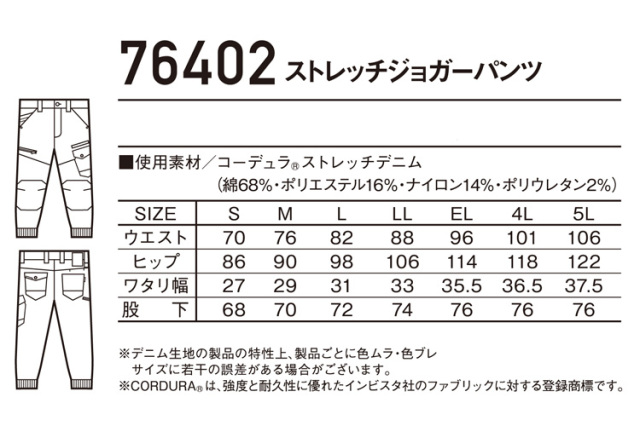 ジードラゴン Z Dragon コーデュラ デニム ストレッチジョガーパンツ 作業服 作業着 パンツ 自重堂 作業服 作業着の総合通販専門店 ミチオショップ