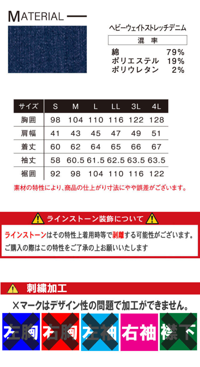 アイズフロンティア I'Z FRONTIER ストレッチラインストーン