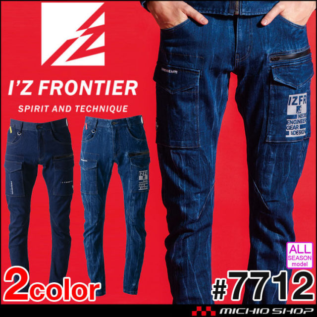 数量限定 アイズフロンティア I'Z FRONTIER 3Dストレッチデニムカーゴパンツ 7712 2026年春夏新作