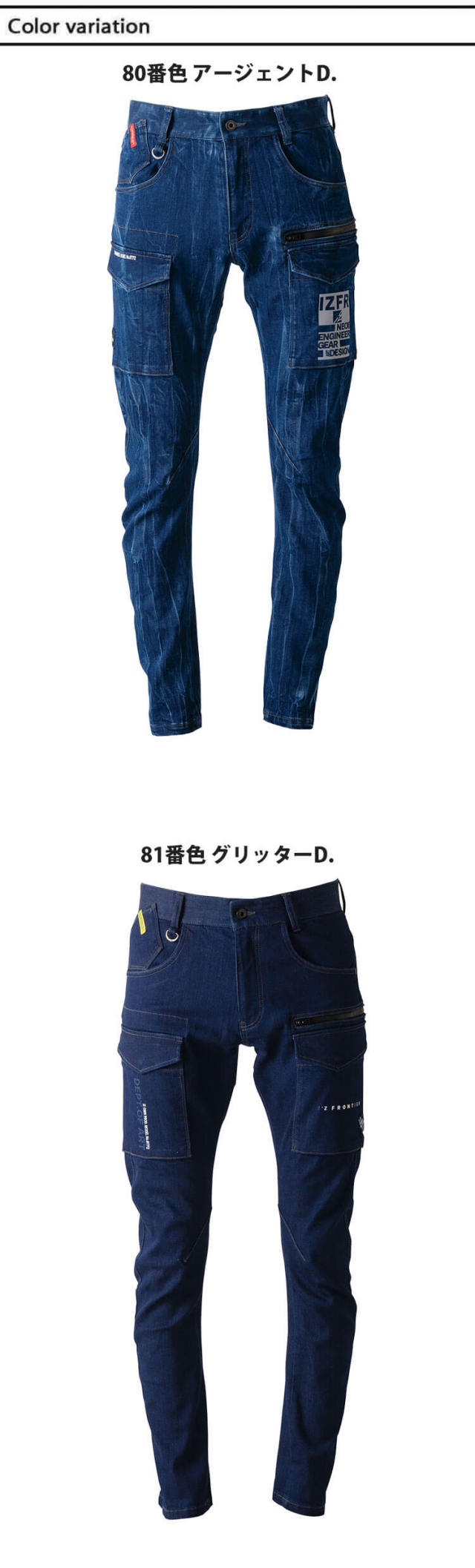 アイズフロンティア　カーゴパンツ　デニムパンツ 楽天市場】アイズフロンティア カーゴパンツ デニムの通販