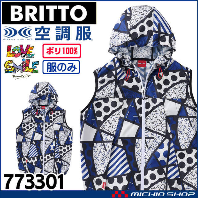 空調服 BRITTO ブリット ベスト(ファンなし) 773301 Aitoz アイトス 