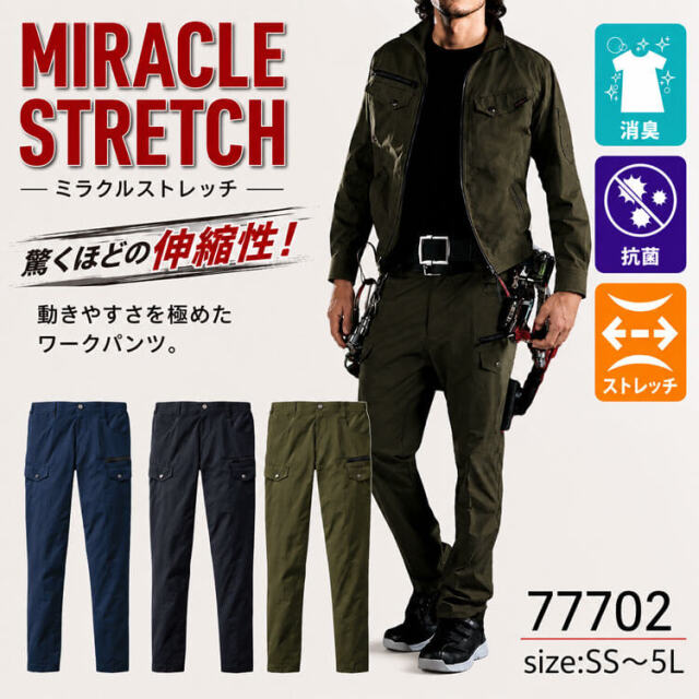 Z-DRAGON ジードラゴン ストレッチノータックカーゴパンツ 77702 作業