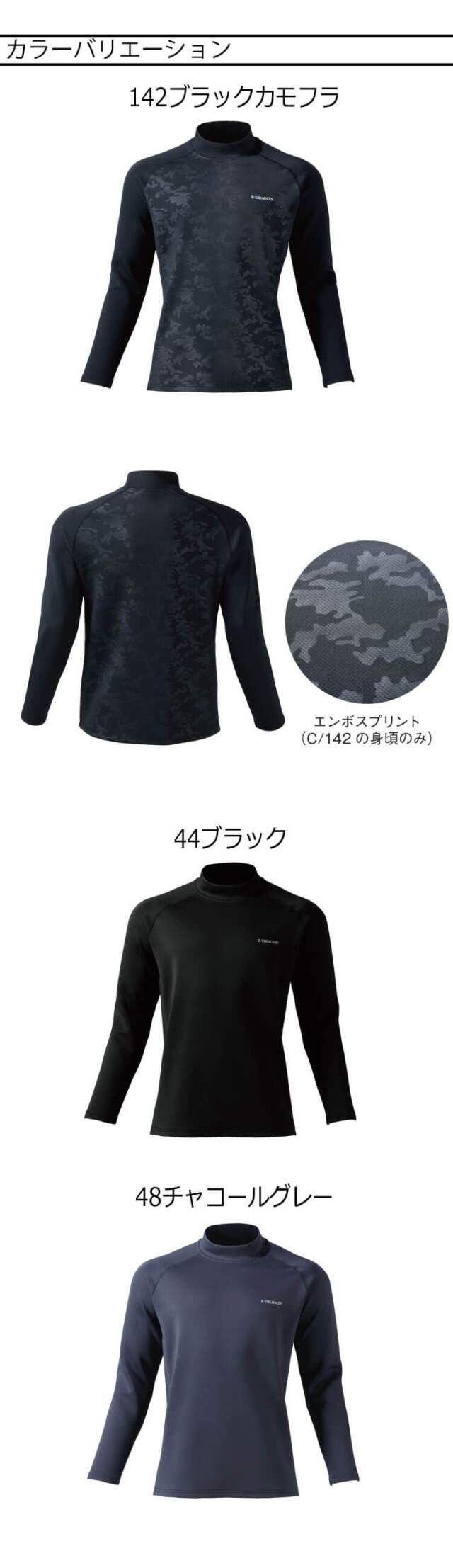 DANCE WITH DRAGON 長袖シャツ　モックネック ストレッチ COCOTYECO天竺 長袖モックネックシャツ(長袖シャツ