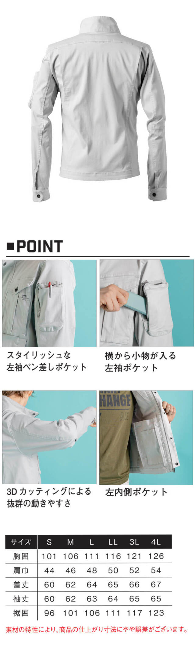 アイズフロンティア 3Dストレッチコットンワークジャケット 7850 通年