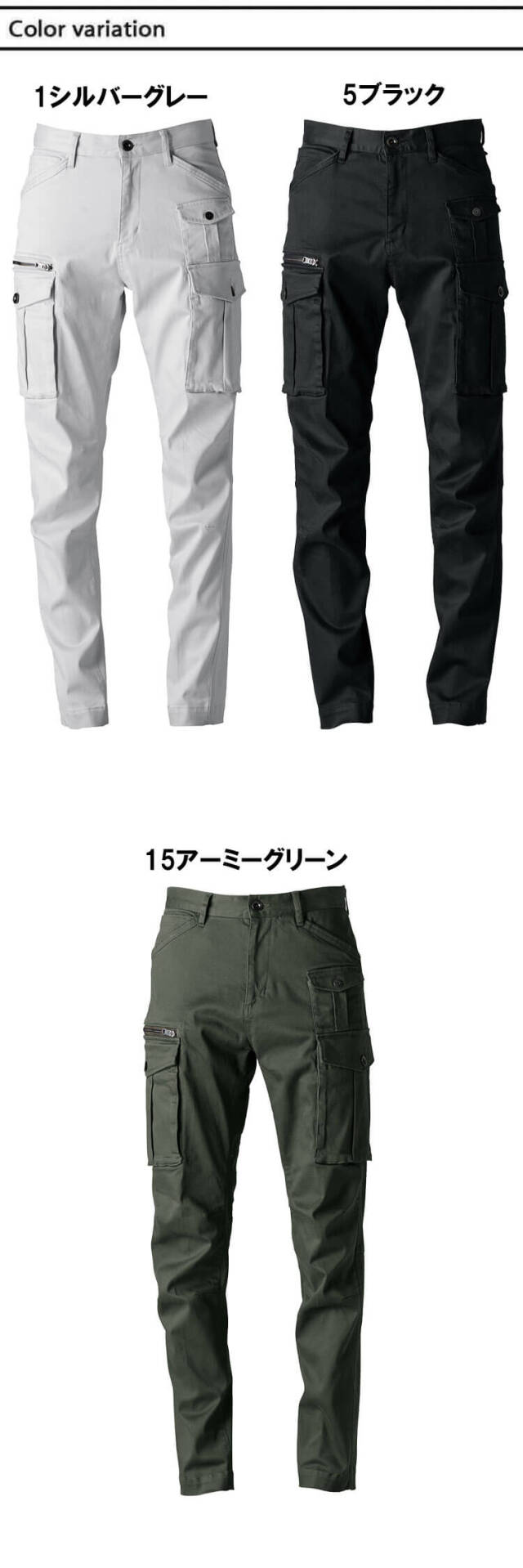 アイズフロンティア 3Dストレッチコットンカーゴパンツ 7852 通年作業