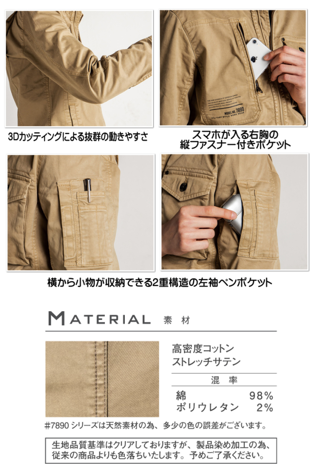 アイズフロンティア 作業服 かっこいい 7890シリーズ