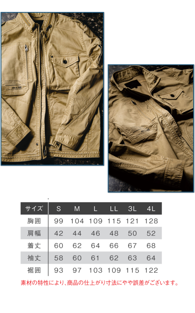 アイズフロンティア 作業服 かっこいい 7890シリーズ