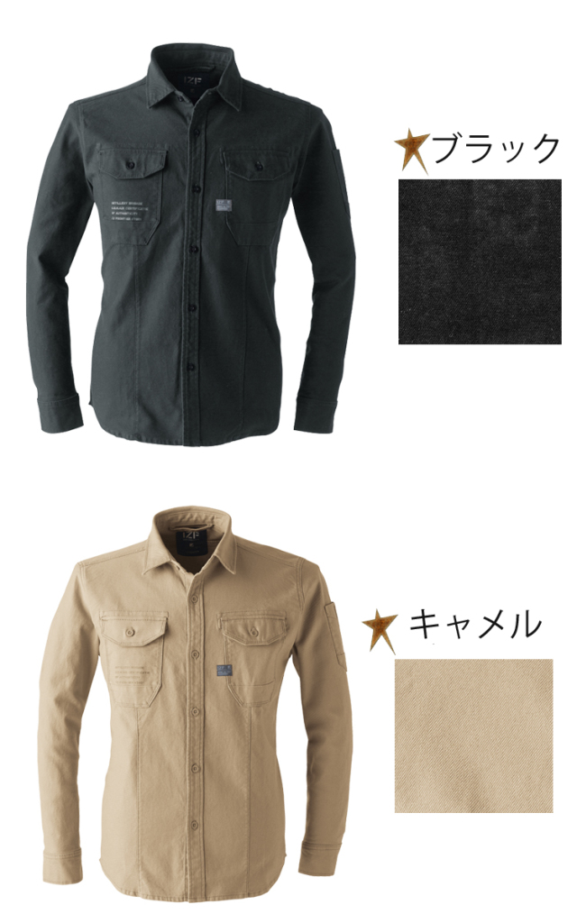 作業服 アイズフロンティア I'Z FRONTIER ストレッチ3Dツイルワークシャツ 7901
