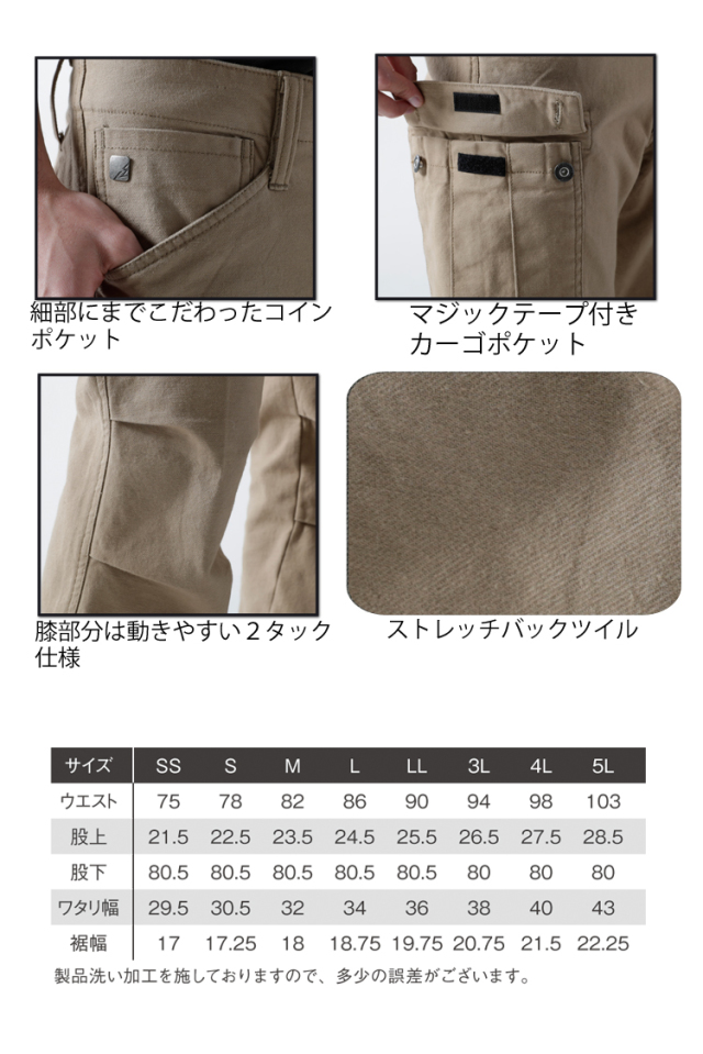 アイズフロンティア7902ストレッチカーゴパンツ｜作業服・作業着の総合通販専門店【ミチオショップ】