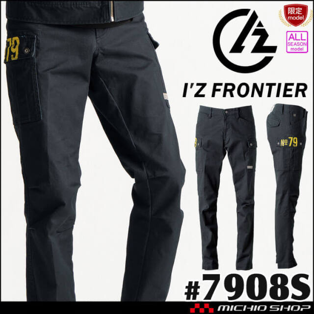 [10月中旬入荷先行予約]アイズフロンティア ストレッチツイルカーゴパンツ 7902S 通年 2026年秋冬新作