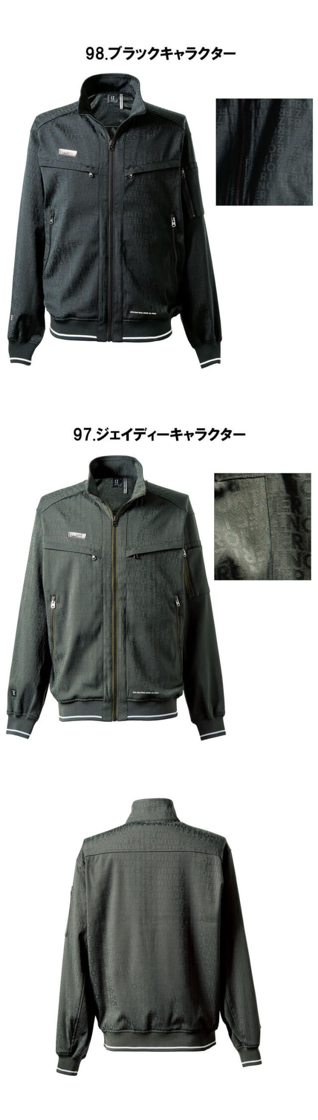 仕事キッチリさま専用 アイズフロンティア I'Z FRONTIERストレッチジャガードワーク