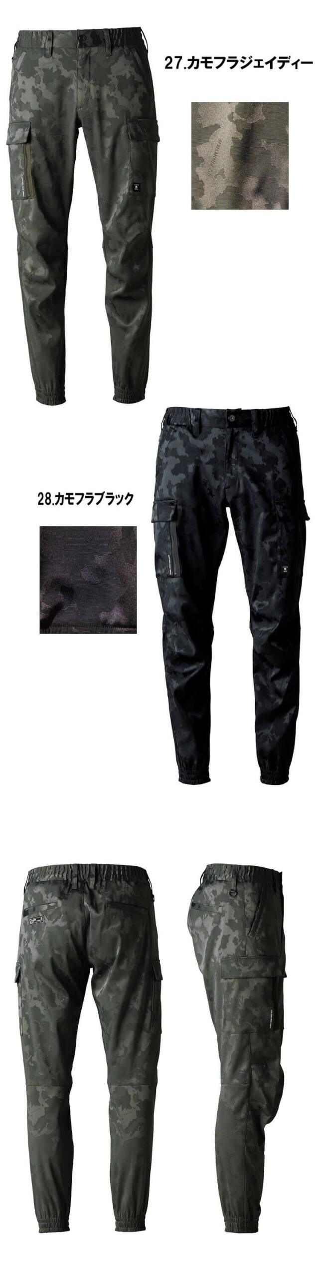 アイズフロンティア I'Z FRONTIERストレッチジャガードジョガー