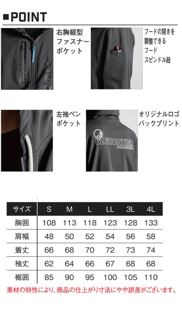 アイズフロンティア IZ FRONTIER P.D.ライトウェイトストレッチF.Z.