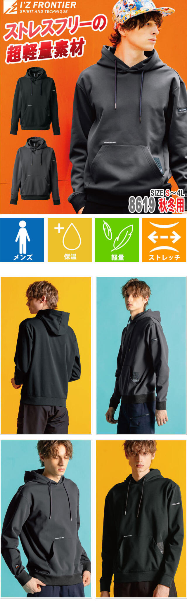 アイズフロンティア IZ FRONTIER P.D.ライトウェイトストレッチ