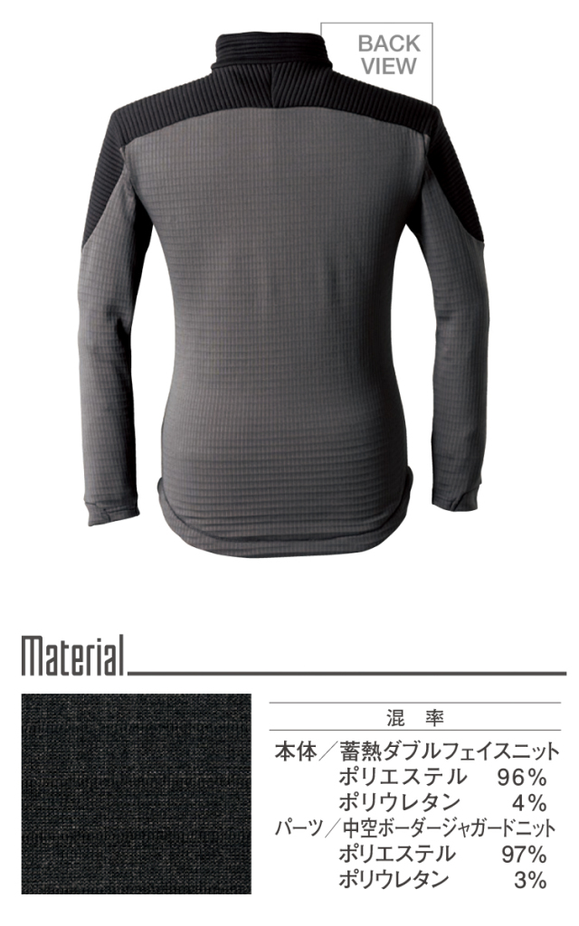 アイズフロンティア 8680 アクティブストレッチジャケット｜防寒