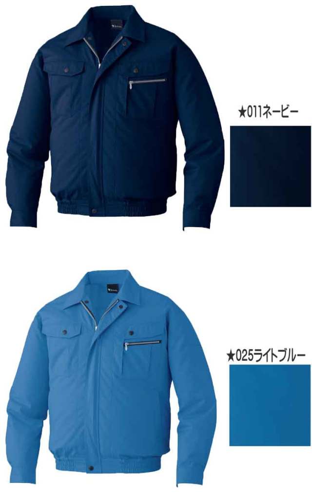 空調服 自重堂 Jichodo 長袖ブルゾン・大風量パワーファン・バッテリー