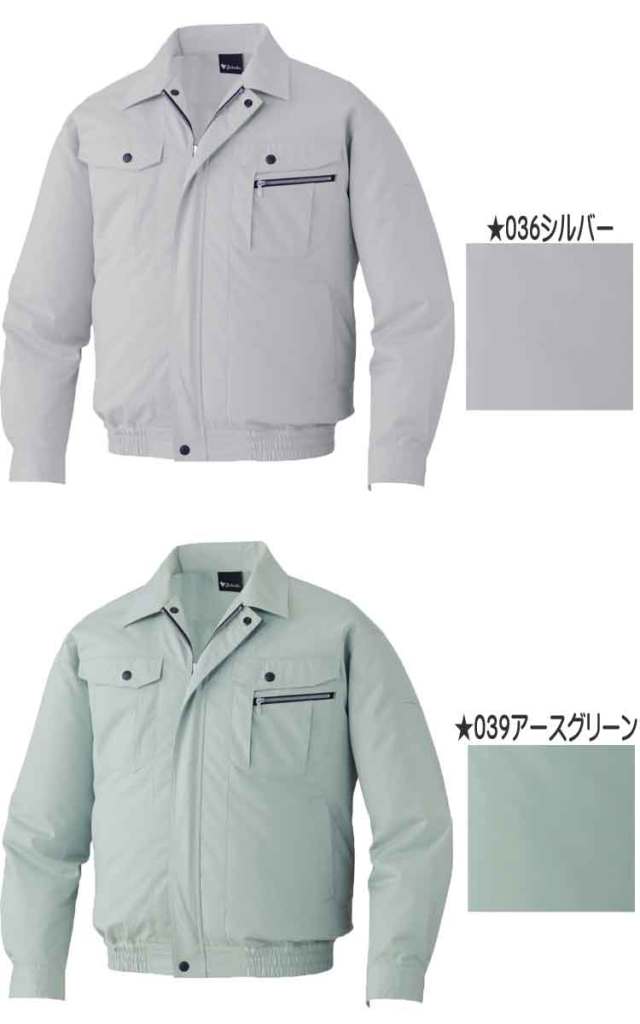 空調服 自重堂 Jichodo 長袖ブルゾン・大風量パワーファン・バッテリー