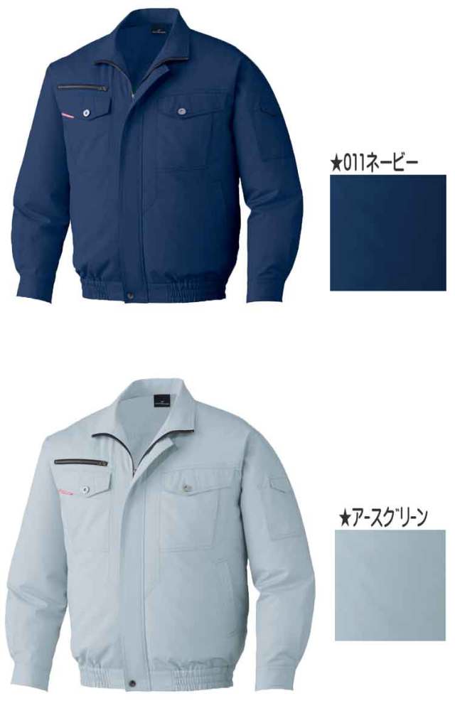 空調服 自重堂 Jichodo 長袖ブルゾン(ファンなし） 87050 | 空調服