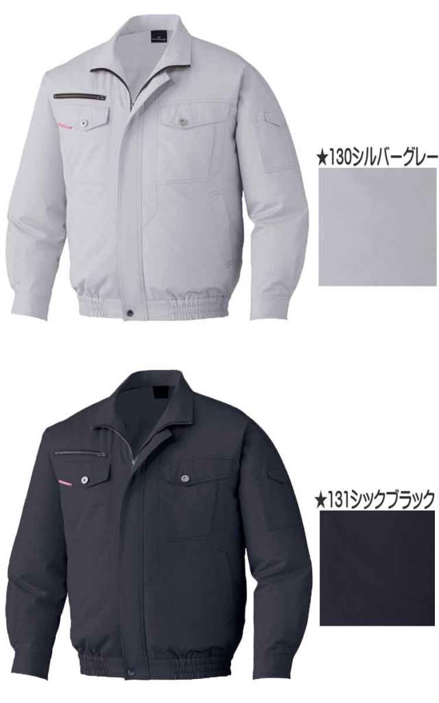 空調服 自重堂 Jichodo 長袖ジャケット・大風量パワーファン・バッテリーセット 87050set 空調服 自重堂 Jichodo 長袖ブルゾン・大風量パワーファン・バッテリー