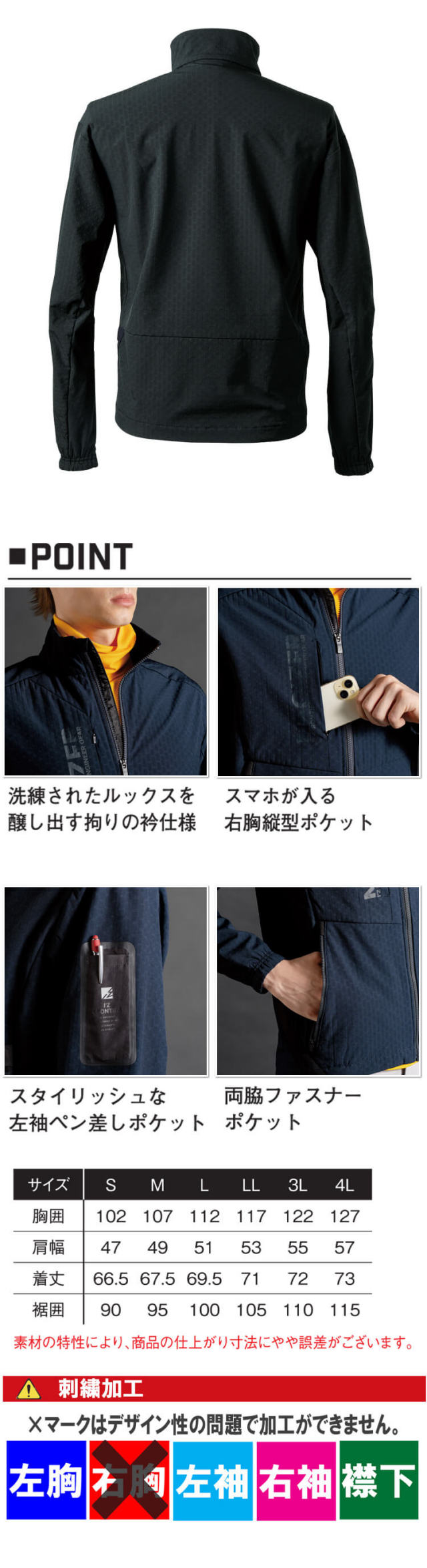 アイズフロンティア I'Z FRONTIERライトウォームA.D.ストレッチワーク