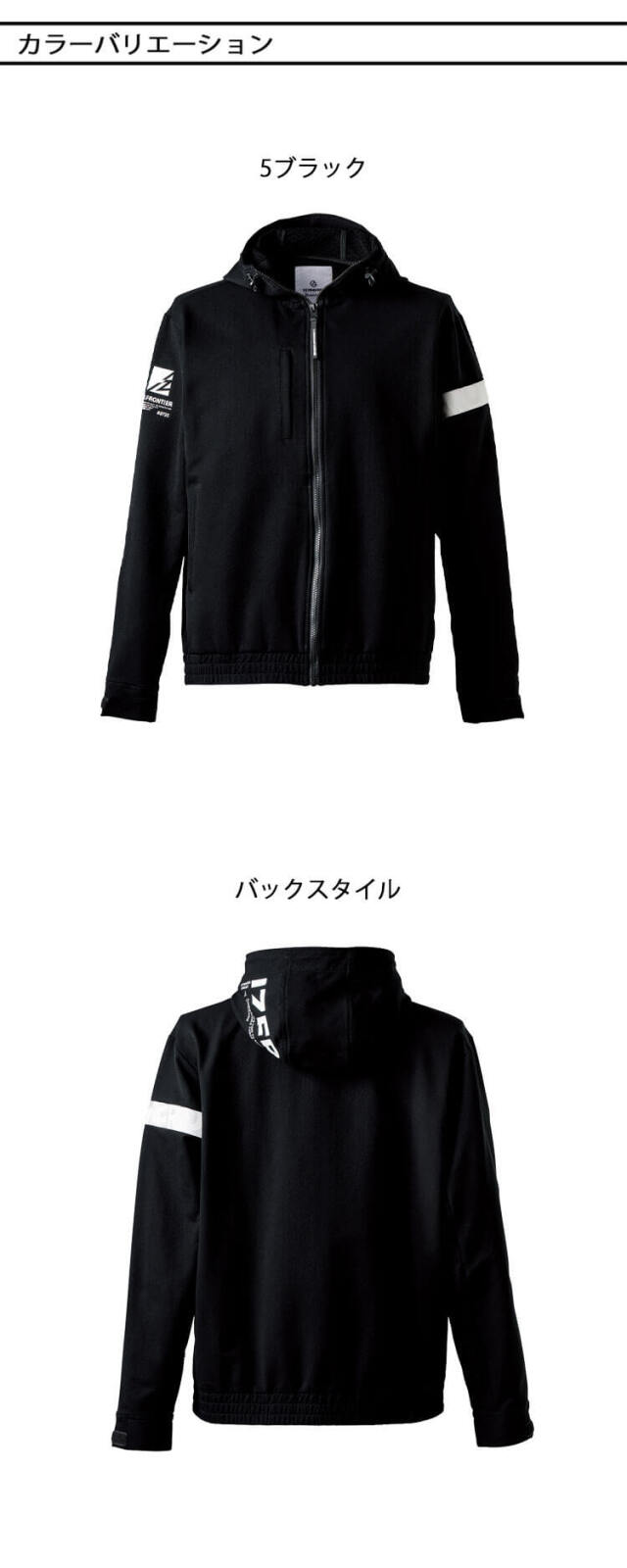 アイズフロンティア 秋冬 防寒