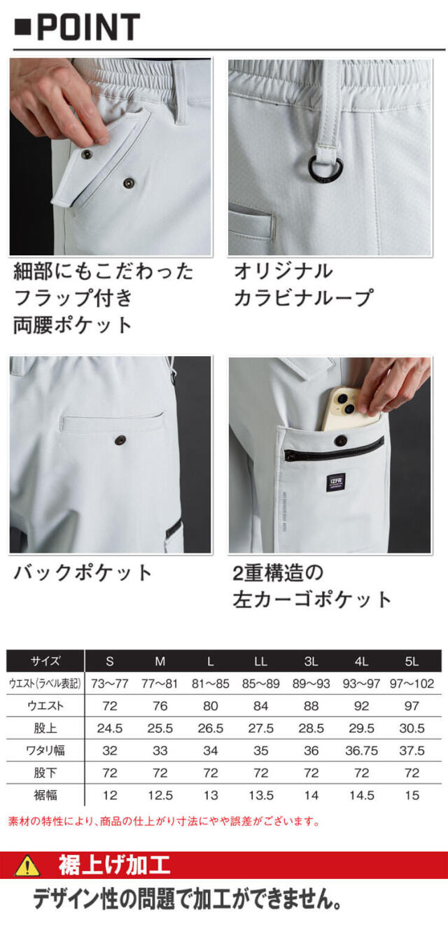 アイズフロンティア I'Z FRONTIER ライトウォームA.D.ストレッチ