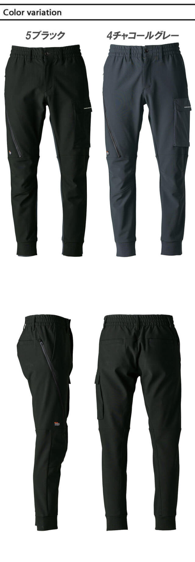 アイズフロンティア I'Z FRONTIER 断寒保温A.D.ストレッチジョガー