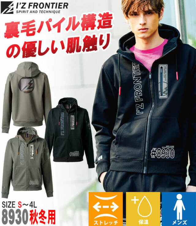 アイズフロンティア IZ FRONTIER P.D.ストレッチスウェットフルジップ