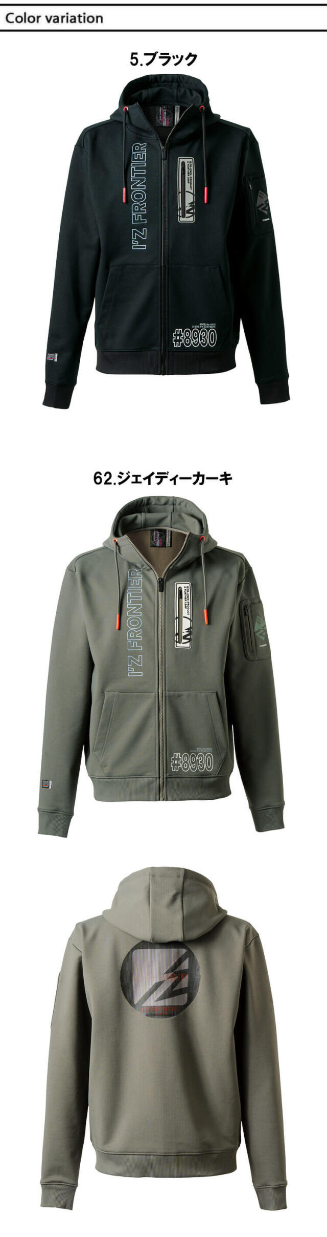 アイズフロンティア IZ FRONTIER P.D.ストレッチスウェット