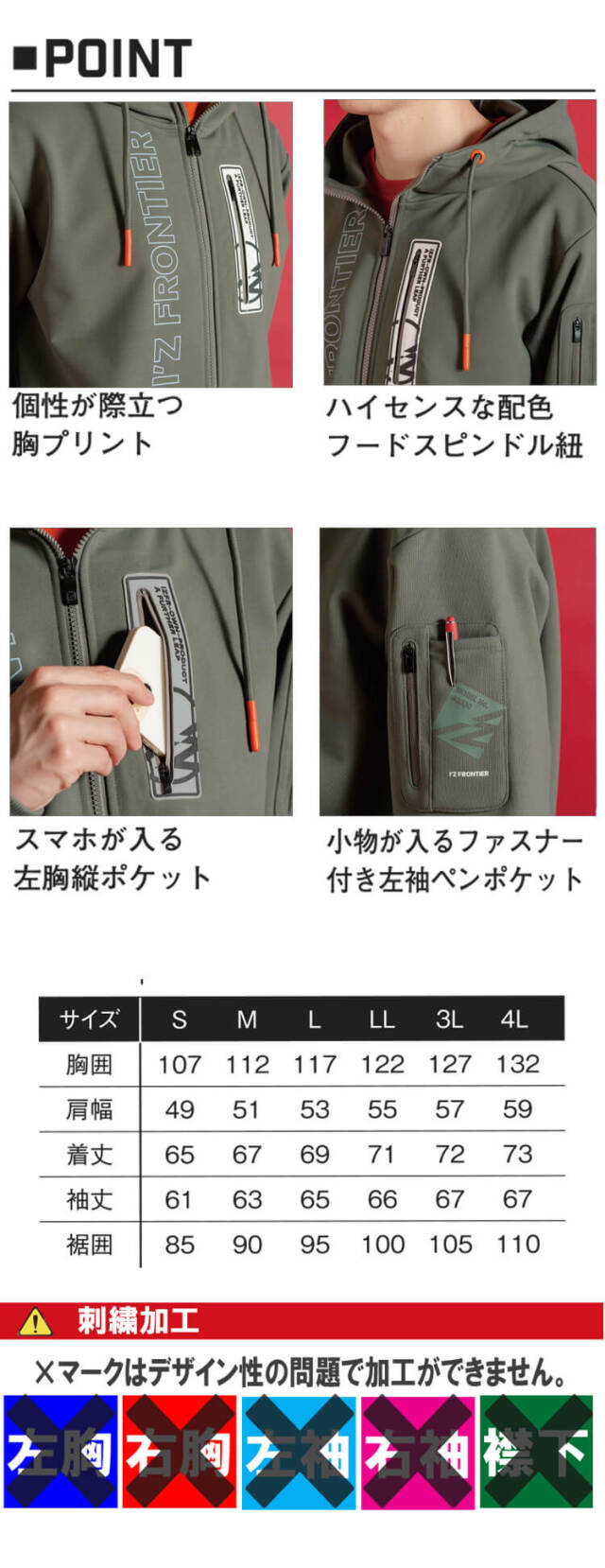 アイズフロンティア IZ FRONTIER P.D.ストレッチスウェットフルジップ アイズフロンティア IZ FRONTIER P.D.ストレッチスウェットフルジップ