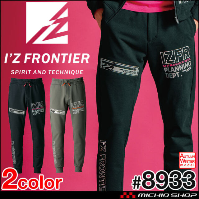 [11月末入荷先行予約]アイズフロンティア IZ FRONTIER P.D.ストレッチスウェットジョガーパンツ 8933 秋冬 2025年秋冬新作