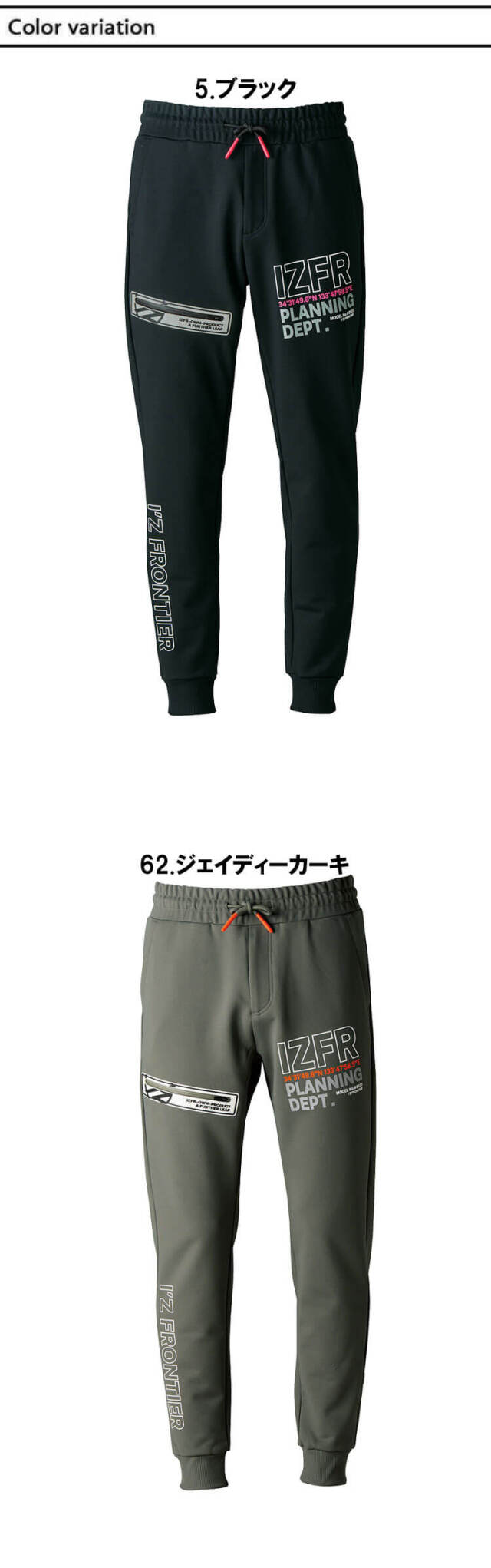 アイズフロンティア IZ FRONTIER P.D.ストレッチスウェットジョガー アイズフロンティア IZ FRONTIER P.D.ストレッチスウェットジョガー