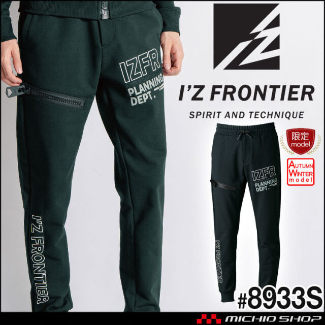 [11月末入荷先行予約][数量限定]アイズフロンティア IZ FRONTIER P.D.ストレッチスウェットジョガーパンツ 8933S 秋冬 2025年秋冬新作