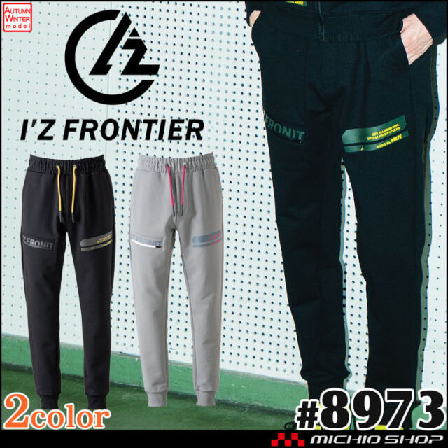 [10月中旬入荷先行予約]アイズフロンティア ストレッチアクティブジョガーパンツ 8973 秋冬 2026年秋冬新作