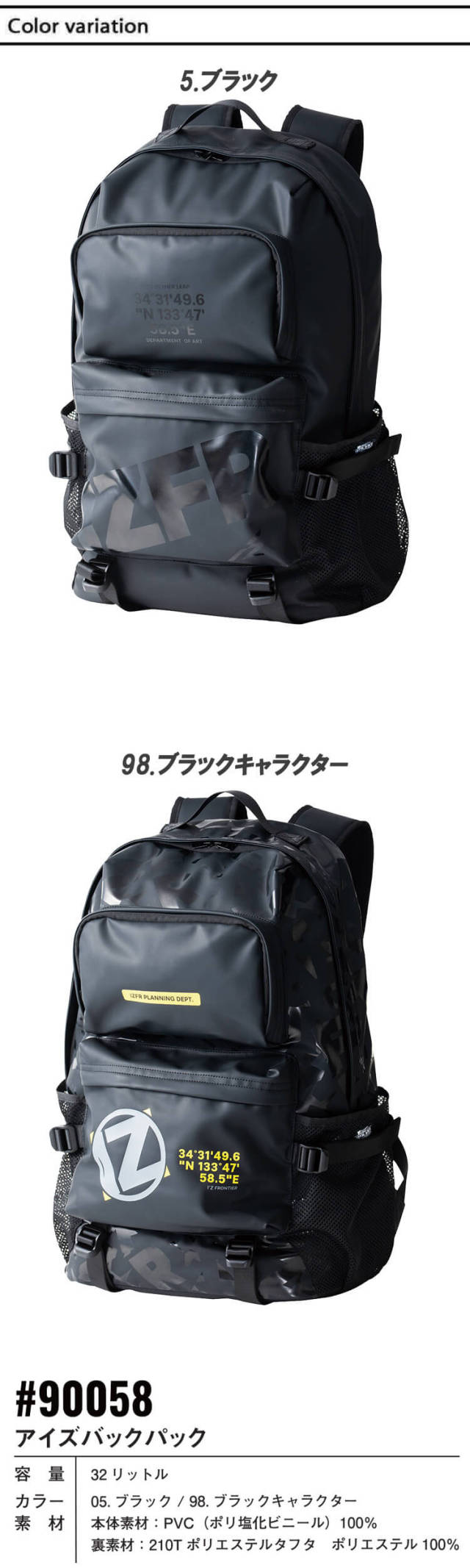 アイズフロンティア I'Z FRONTIER バックパック 90058｜作業服・作業着