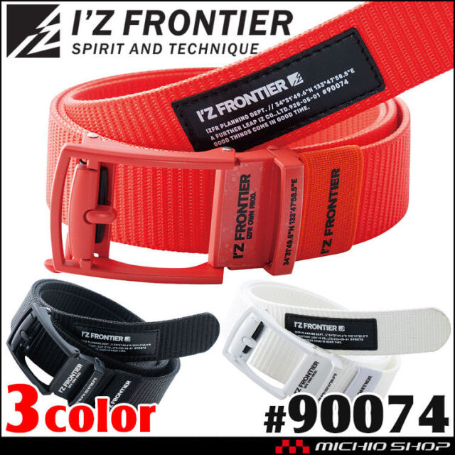 [即日発送]アイズフロンティア リミテッド・フィットコントロールテープベルト 90074 2025年秋冬新作