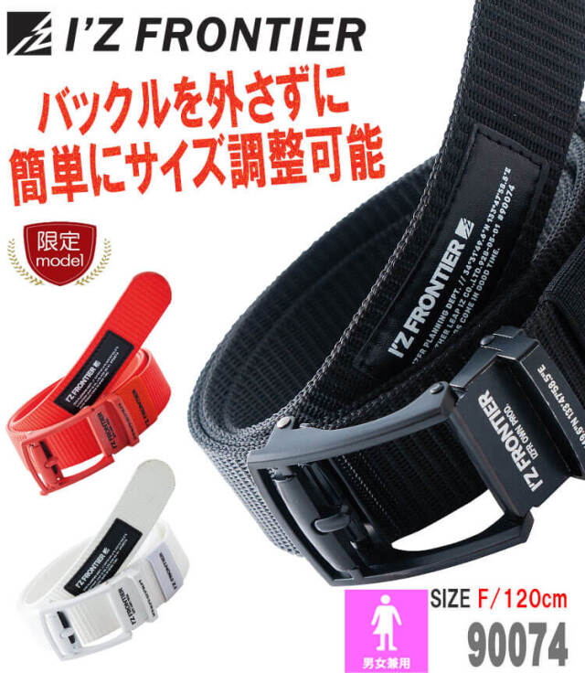 アイズフロンティア リミテッド・フィットコントロールテープベルト