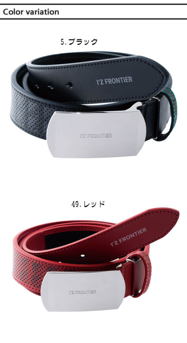 アイズフロンティア リミテッド・デオフレックスギアベルト