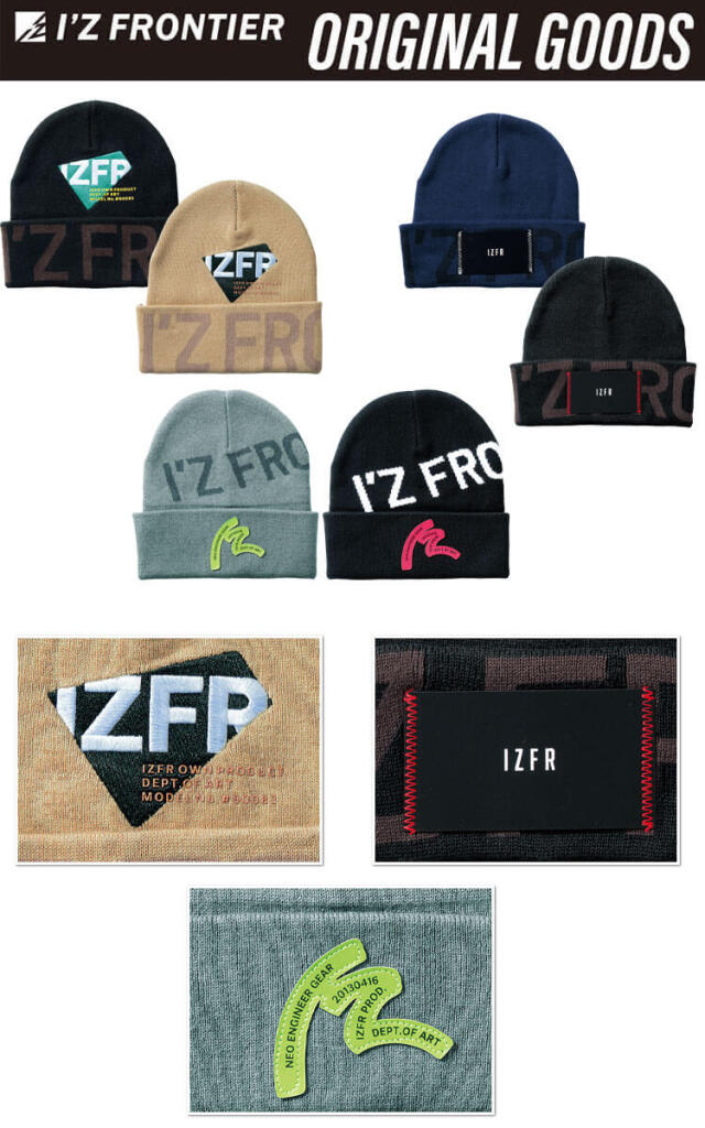 現場活動帽子 数量限定 アイズフロンティア IZ FRONTIER 帽子 ニットキャップ ニット