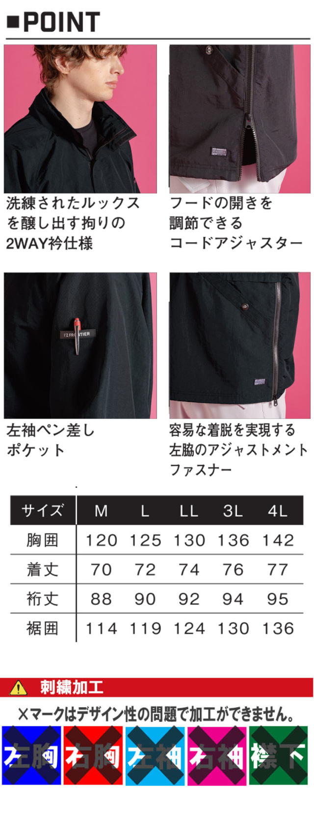 アイズフロンティア IZ FRONTIER P.D.ハードタスランナイロンパーカー