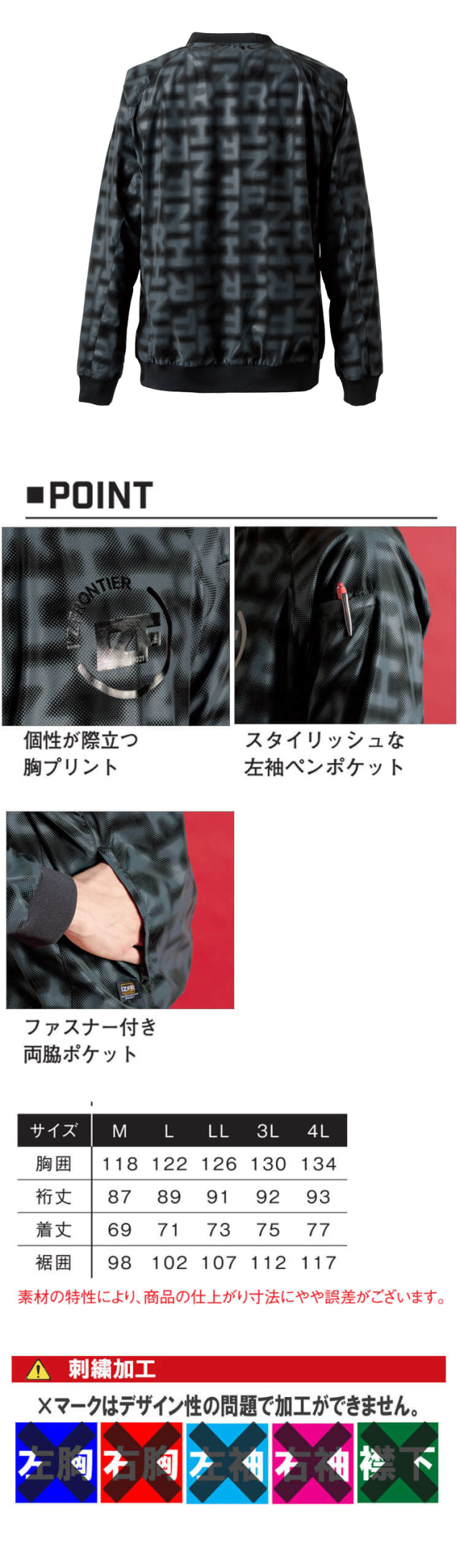 アイズフロンティア I'Z FRONTIER ウインドブロックストレッチ