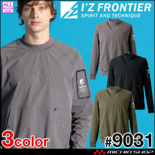[即日発送]アイズフロンティア IZ FRONTIER A.D.ストレッチナイロンピステ 9031 通年 2025年秋冬新作